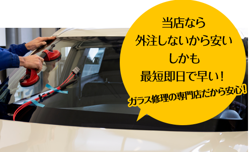 Car Pit Rycar（カーピットライカー）なら外注しないから安い しかも最短即日で早い！